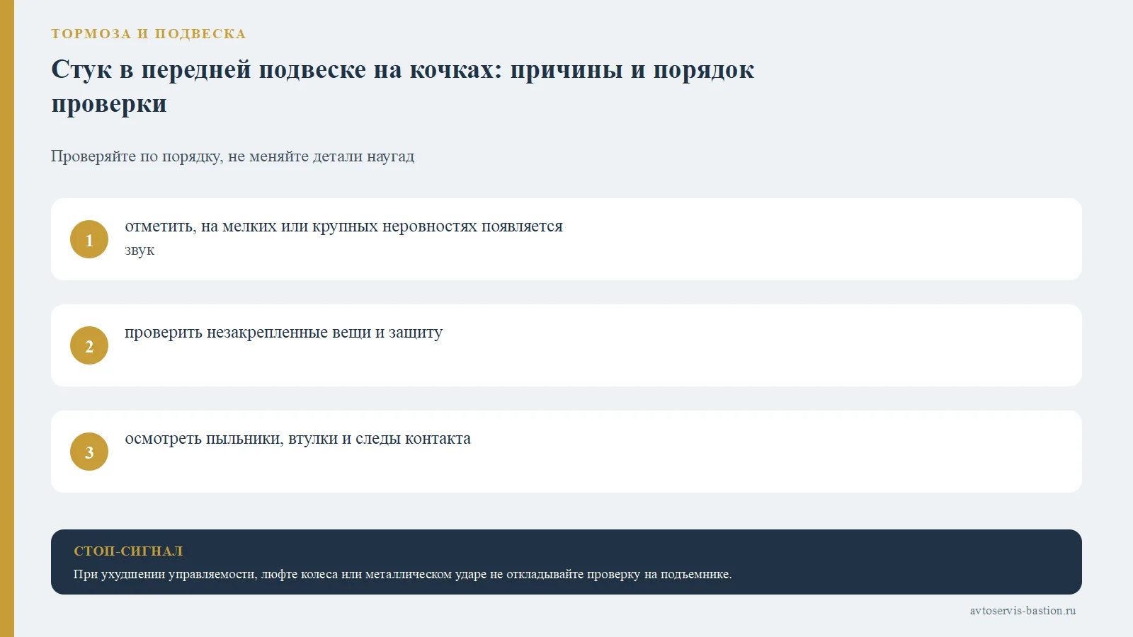 Передняя подвеска автомобиля на подъёмнике
