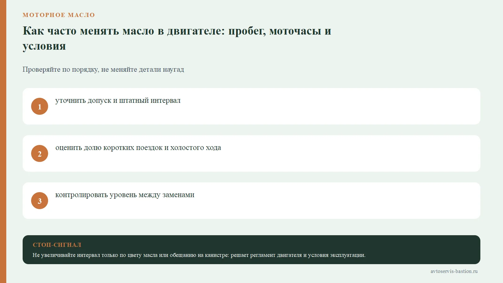 Порядок проверки: Как часто менять масло в двигателе: пробег, моточасы и условия эксплуатации