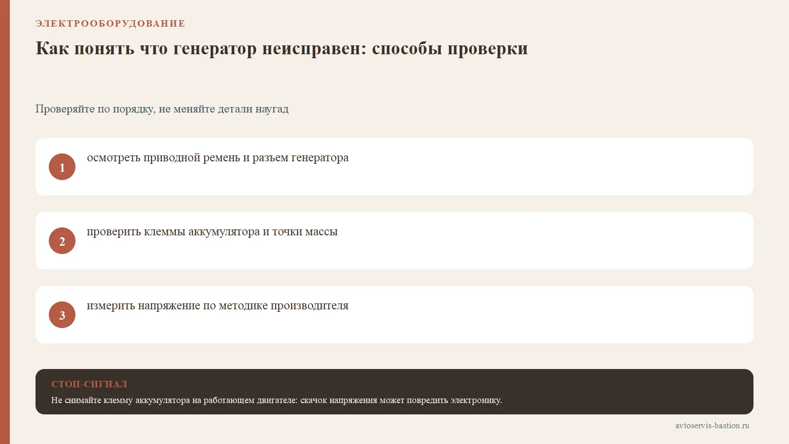 Порядок проверки: Как понять что генератор неисправен: способы проверки