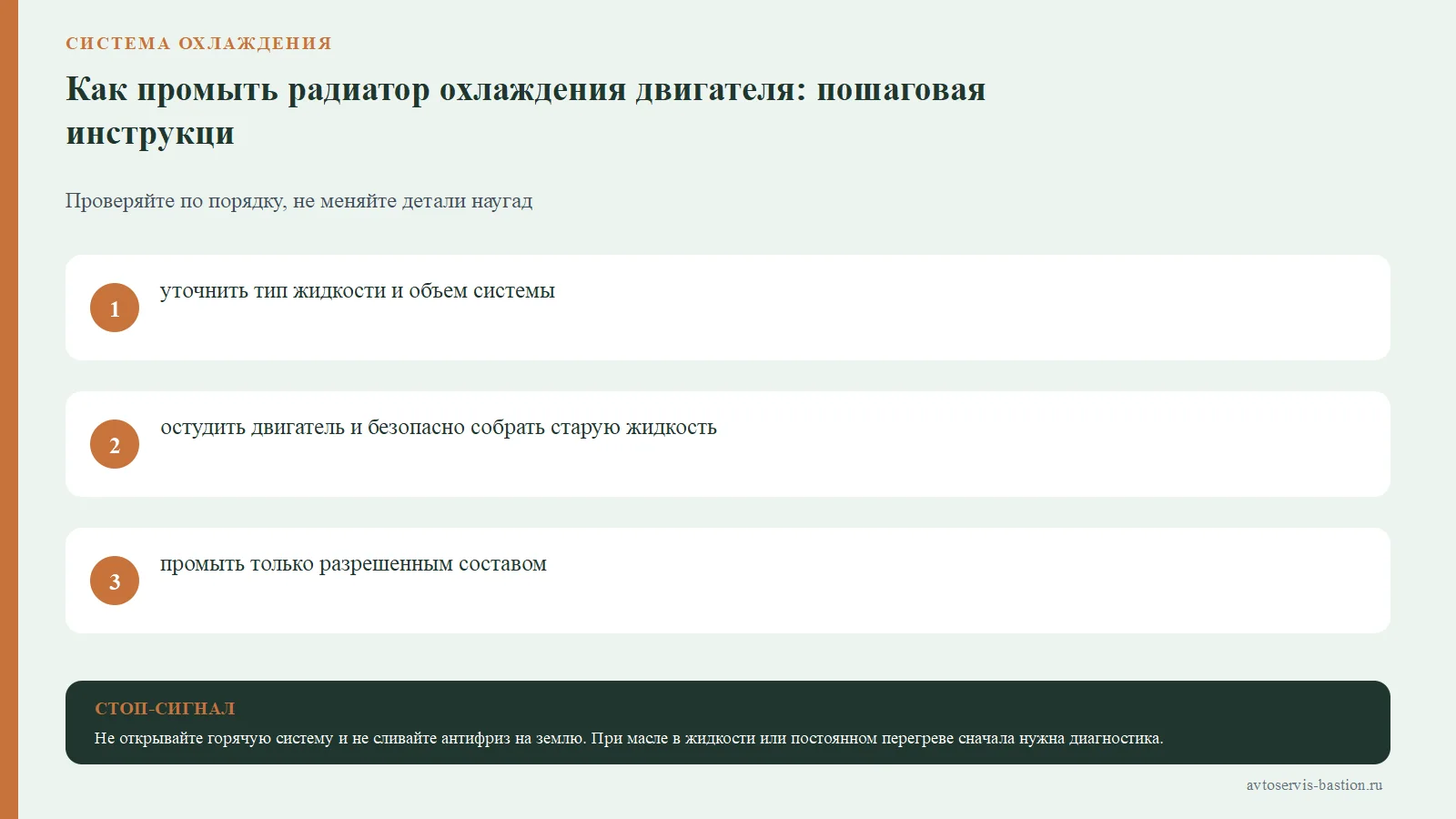Порядок проверки: Как промыть радиатор охлаждения двигателя: пошаговая инструкция