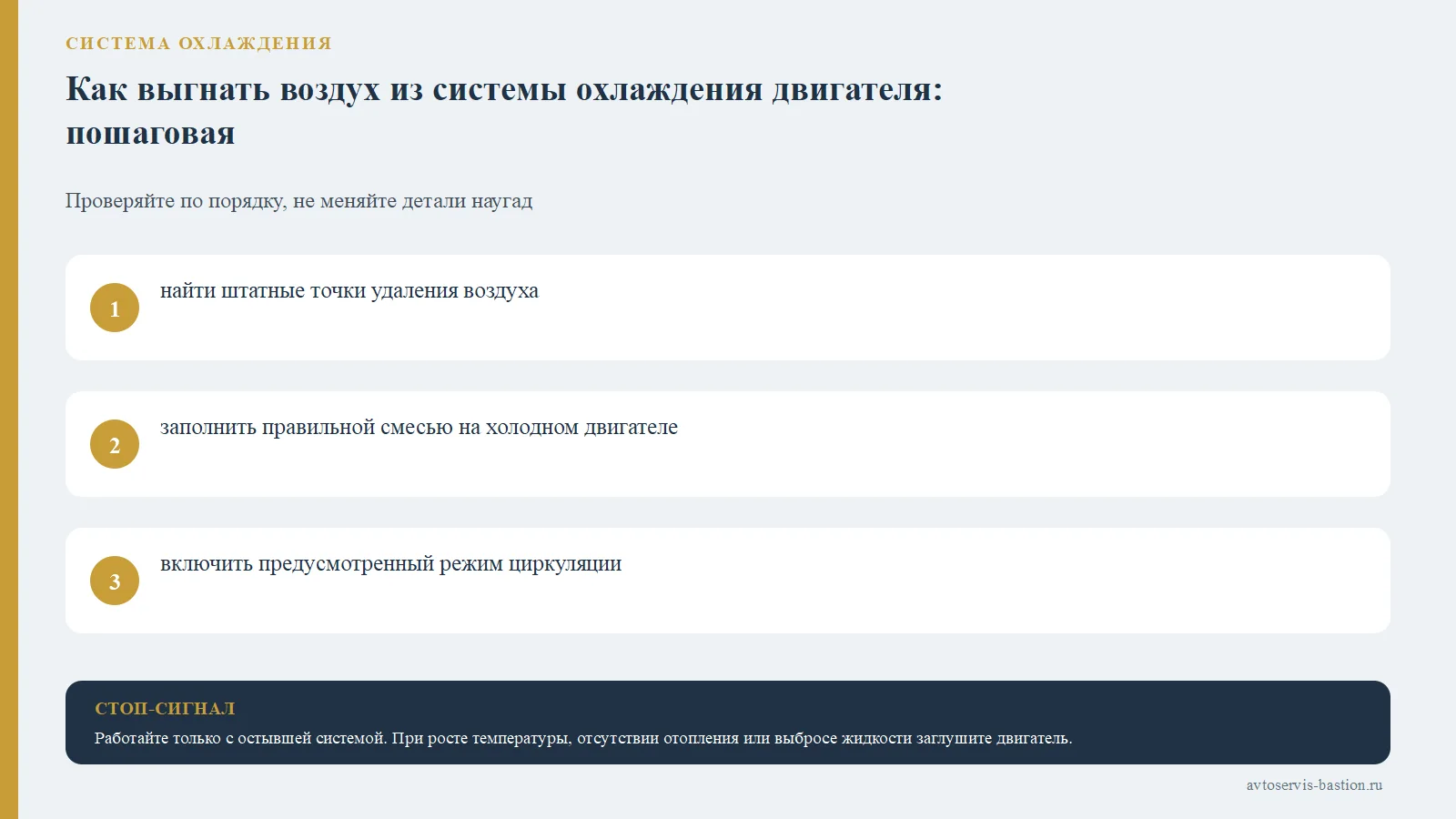 Порядок проверки: Как выгнать воздух из системы охлаждения двигателя: пошаговая инструкция