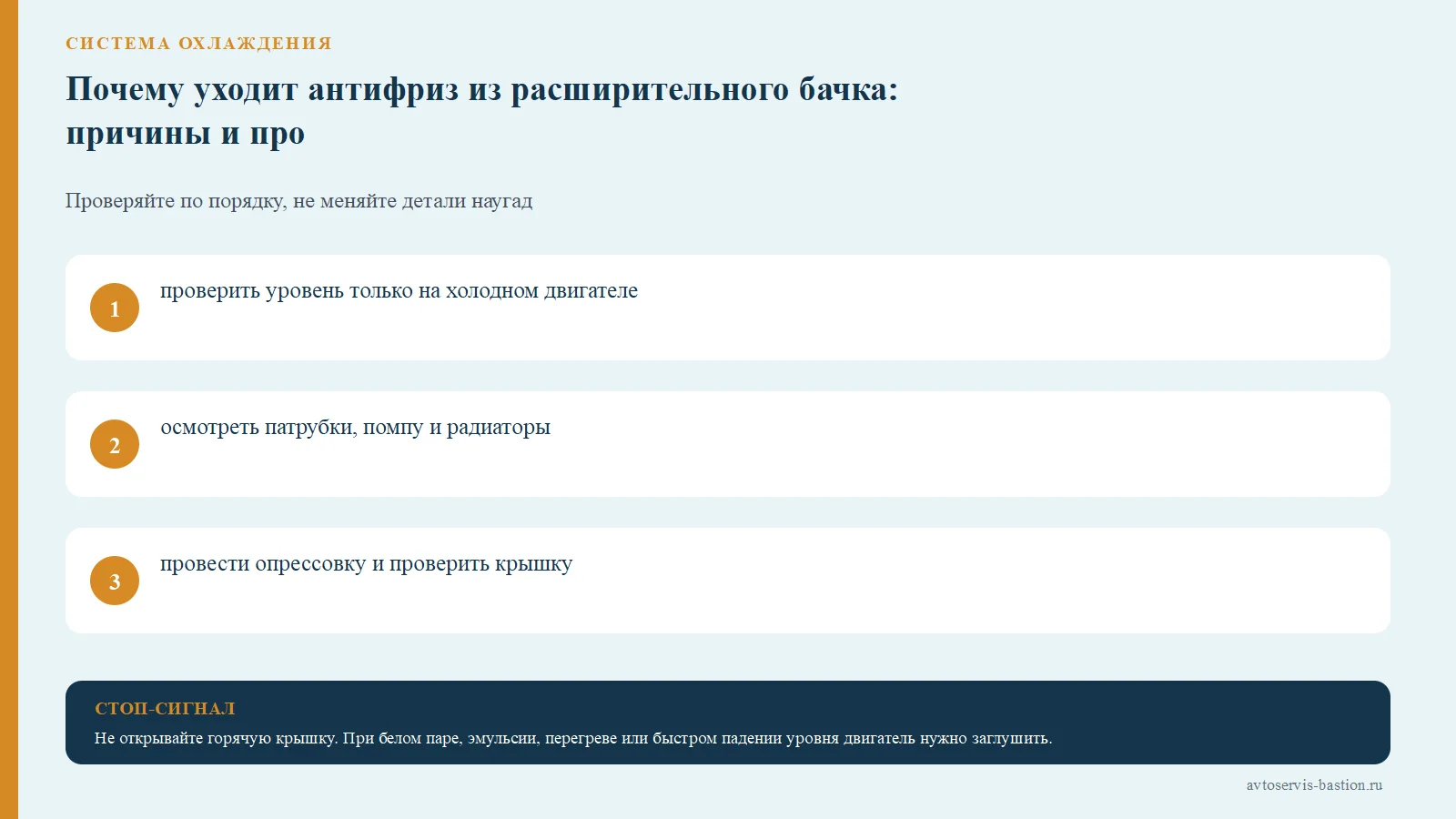 Расширительный бачок системы охлаждения автомобиля